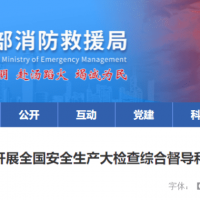 砂石企業(yè)注意！國務院安委會：立即開展對31個省全國安全生產(chǎn)大檢查