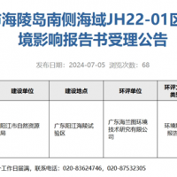 降價、流拍、終止現(xiàn)象輪流出現(xiàn)！廣東陽江又有2宗海砂礦待出讓！